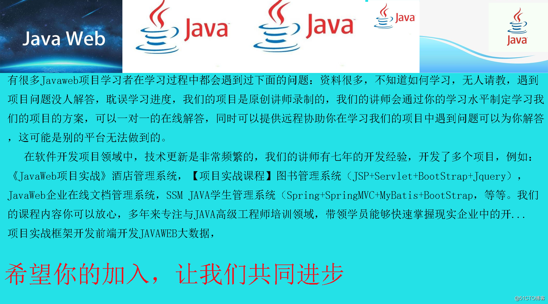 JavaWeb毕业生就业招聘管理系统