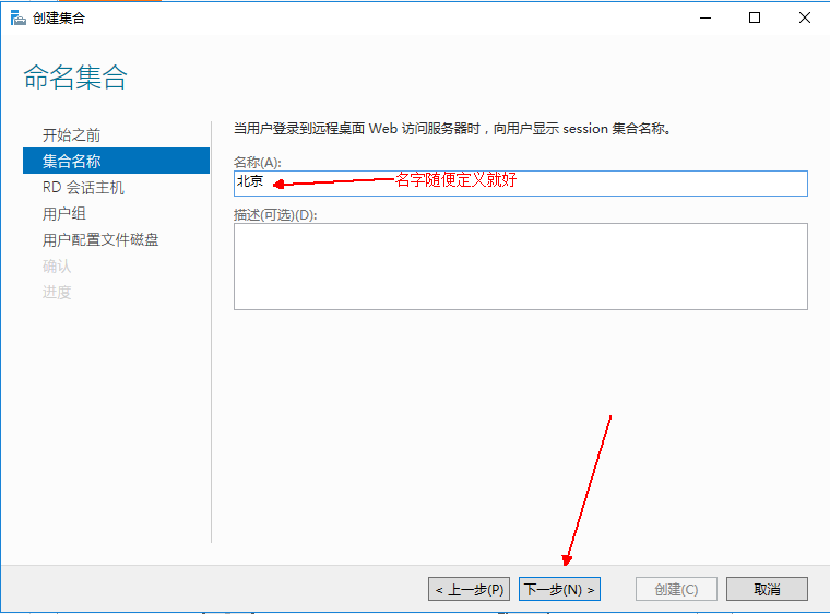 Windows server 2016 搭建RDS服务