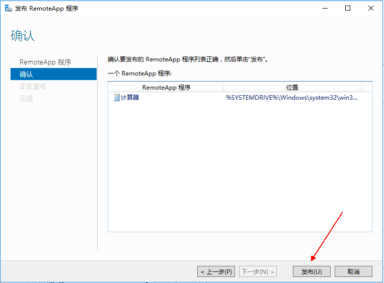 Windows server 2016 搭建RDS服务