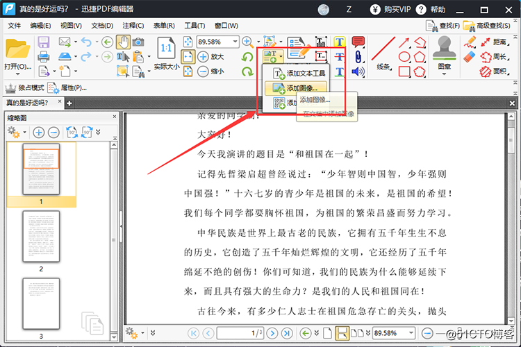 PDF文件怎么编辑，用这个方法轻松完成