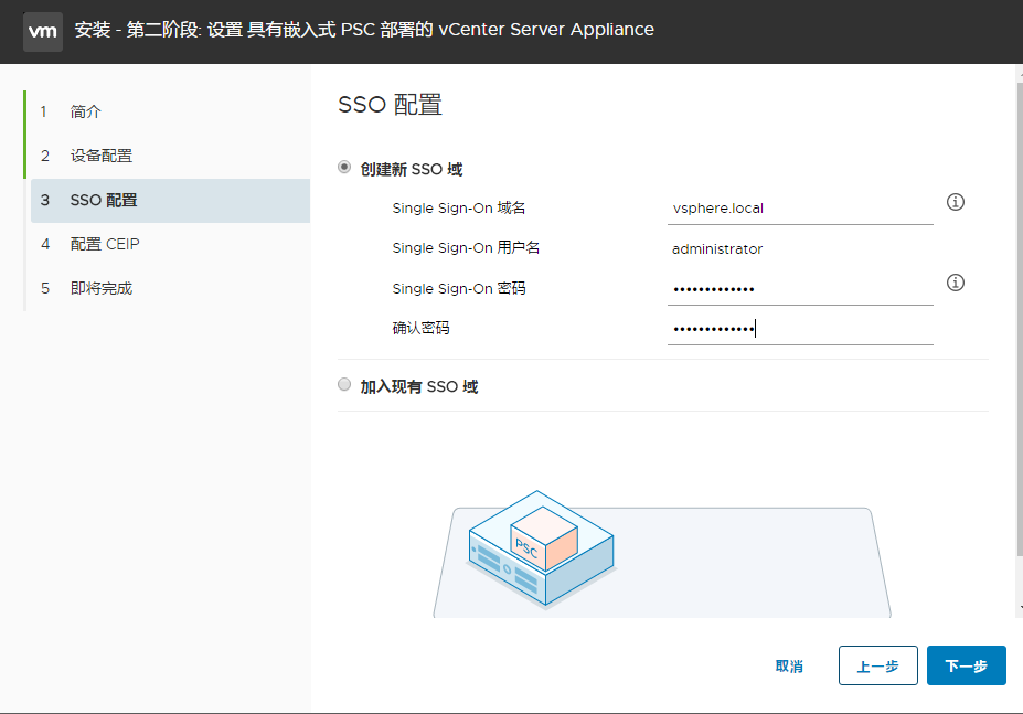 vcenter 6.7 （vcsa）部署指南