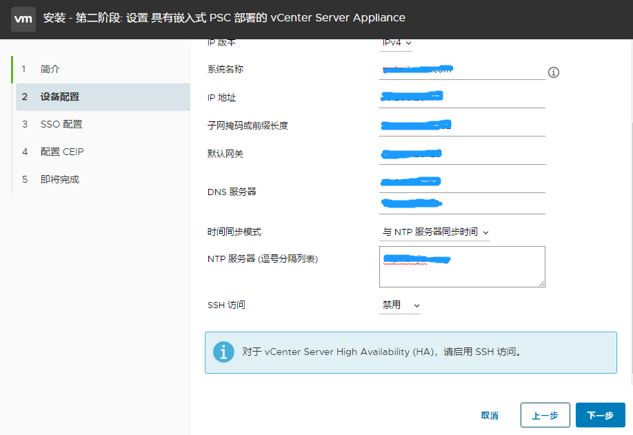 vcenter 6.7 （vcsa）部署指南