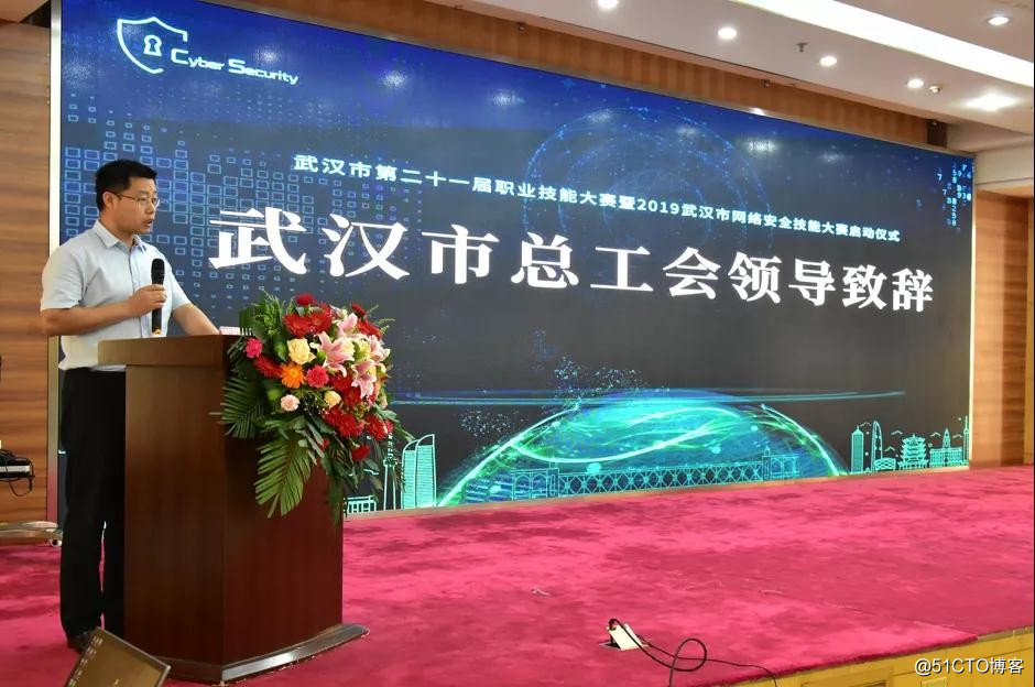 首届武汉网络安全技能大赛于5月18日正式启动