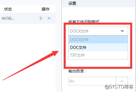 怎样利用OCR文字识别软件实现图片转文字操作？