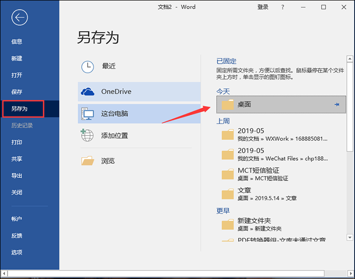 如何创建PDF格式文件，这个方法教你快速创建