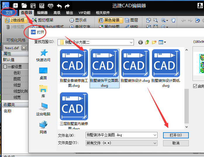 CAD绘图软件中如何将图纸分享给其他人