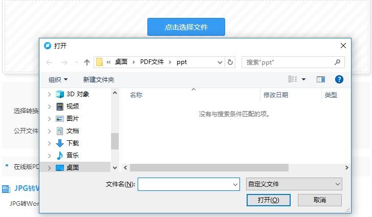 jpg格式图片如何转换成Word？