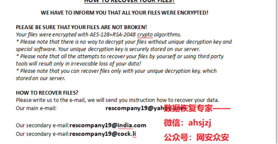 2019年5月最新勒索病毒样本分析及数据恢复