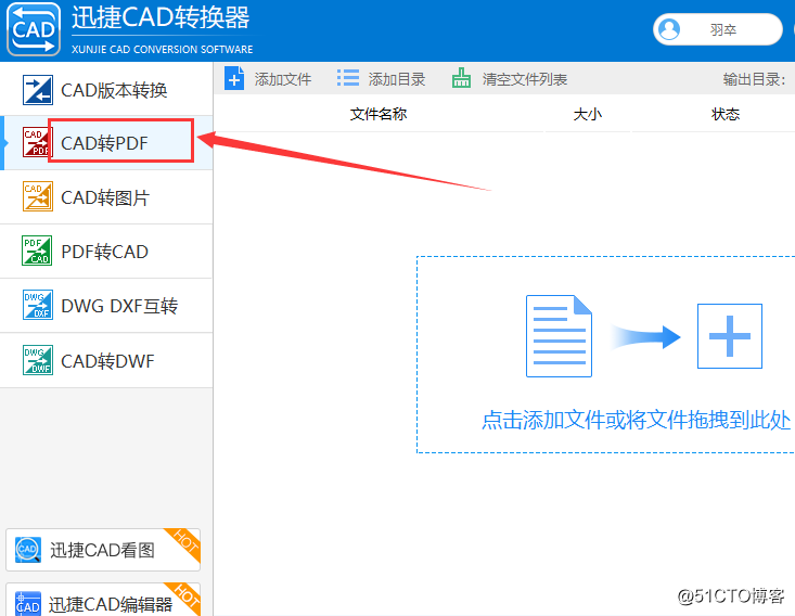 CAD入门学习之CAD转PDF