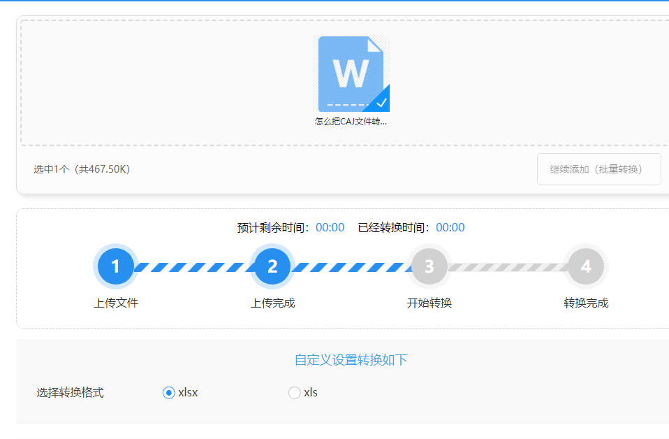 怎样将WORD表格转换成EXCEL