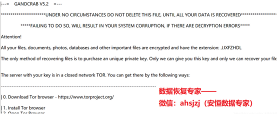 2019年5月最新勒索病毒样本分析及数据恢复