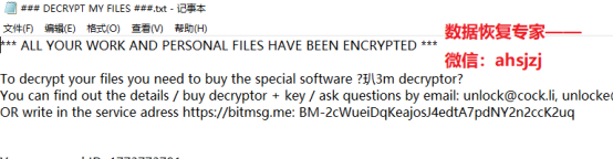 2019年5月最新勒索病毒样本分析及数据恢复