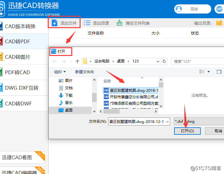 CAD入门学习之CAD转PDF