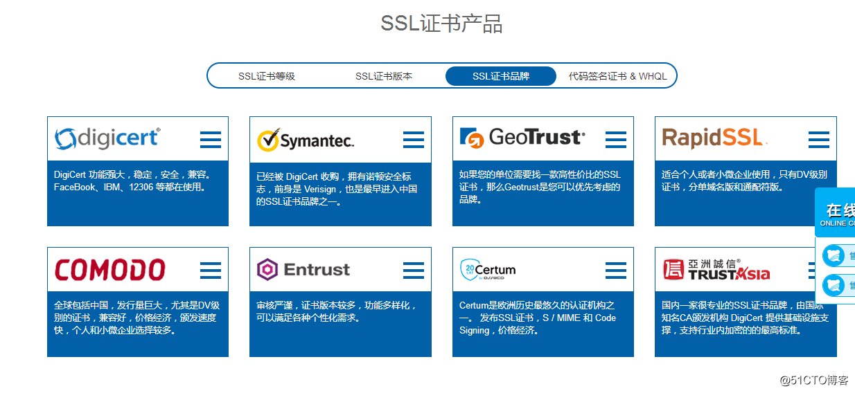 ssl证书怎么选择？ssl证书类型有哪些？