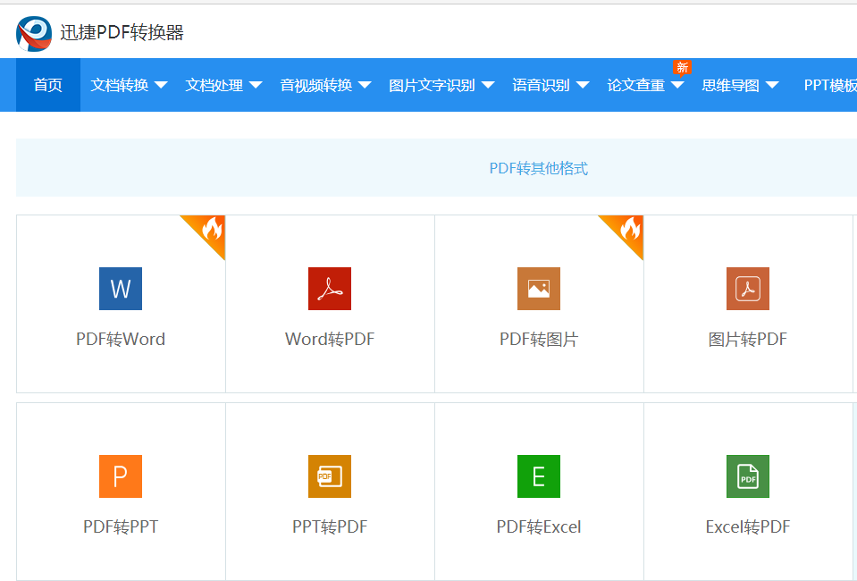 怎样将WORD表格转换成EXCEL