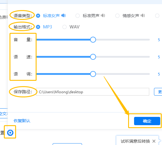 广告配音免费制作软件让你轻松完成广告配音