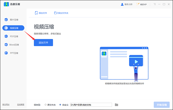 如何对flv视频进行压缩，3种方法教你搞定