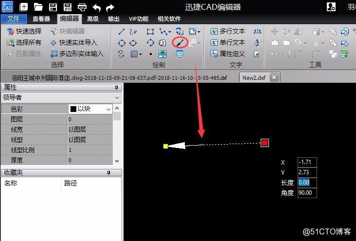 如何使用CAD编辑器来画箭头