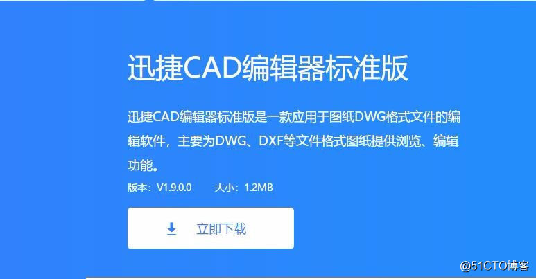 如何使用CAD编辑器来画箭头