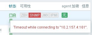 Zabbix“专家坐诊”第10期问答汇总