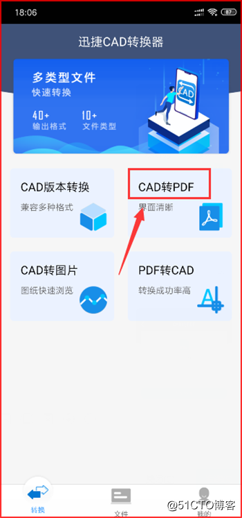 CAD转PDF格式有什么快捷方式？怎么快速的转换CAD图纸？