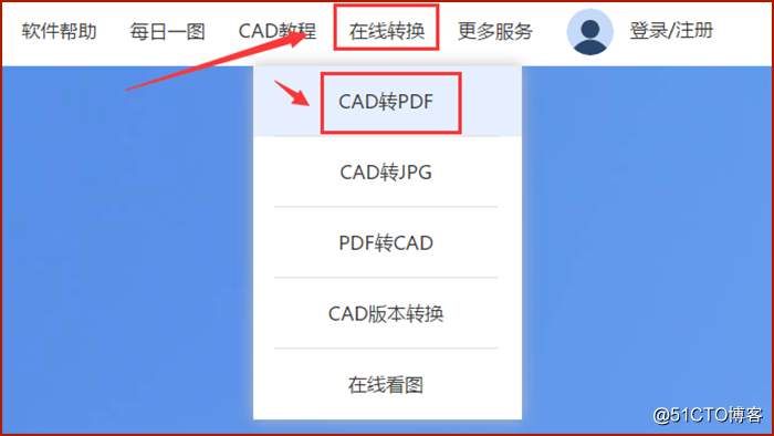 CAD转PDF格式有什么快捷方式？怎么快速的转换CAD图纸？