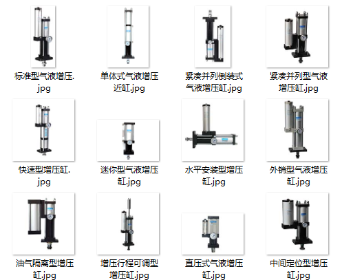 气液增压缸选型