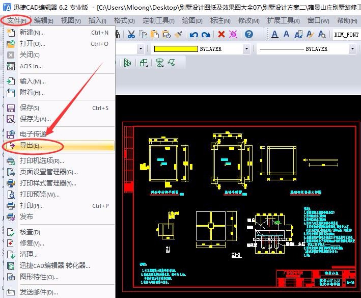 如何在CAD编辑工具中将CAD图纸导出为dxf格式