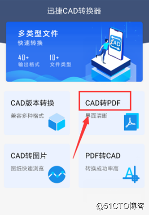 CAD怎么转换PDF格式？CAD转PDF难吗？