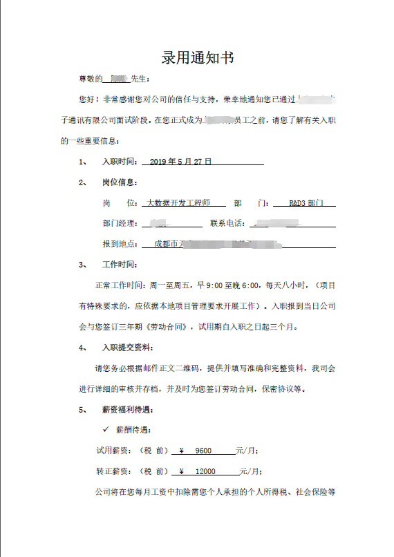 大数据就业薪资：学完大数据后就业薪资如何