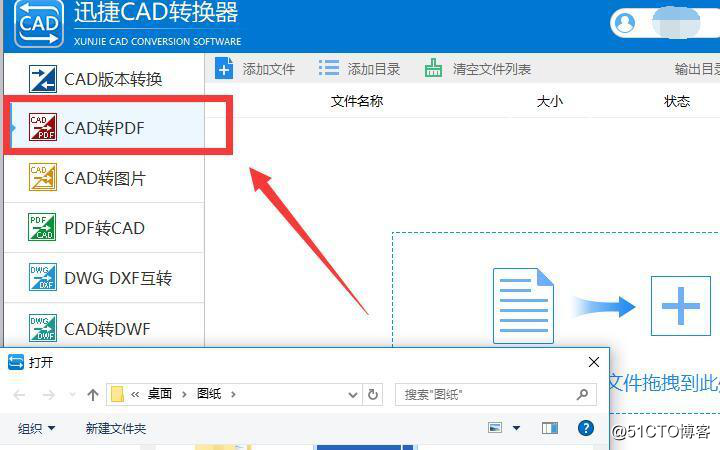 CAD怎么转换PDF格式？CAD转PDF难吗？