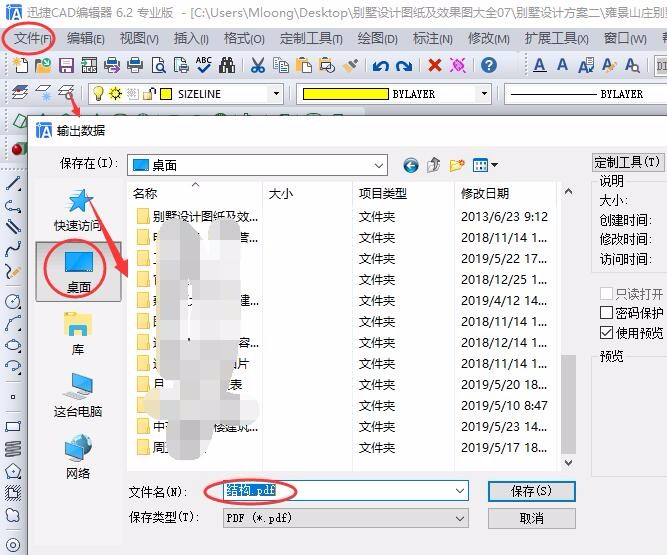 如何在CAD编辑工具中将CAD图纸导出为dxf格式