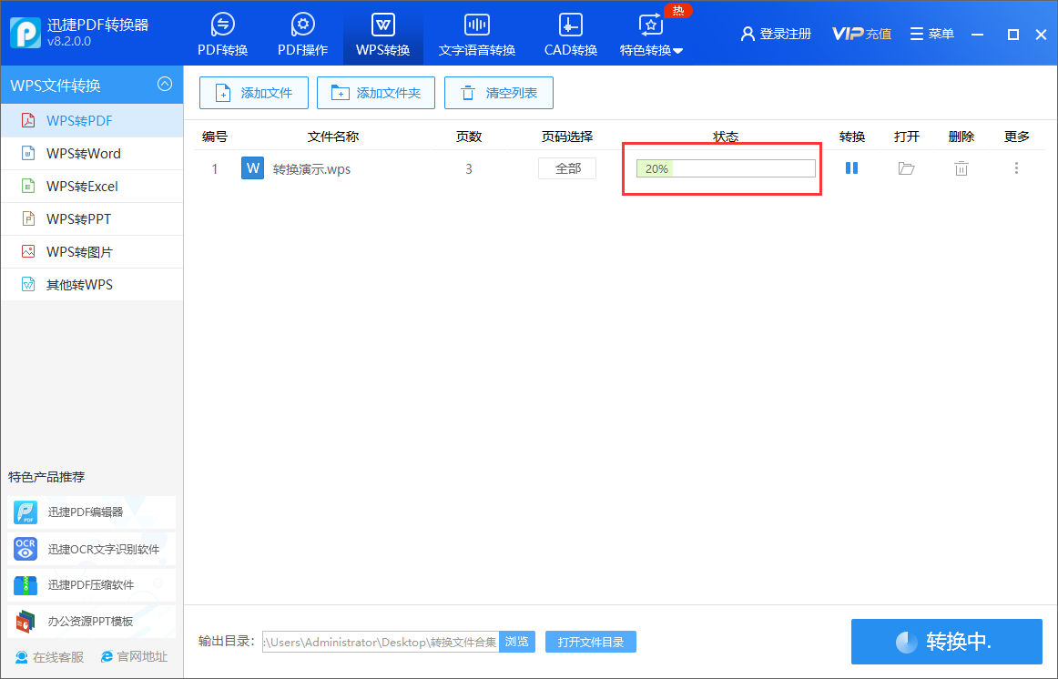 wps怎么转成pdf？只需六步的转换方法