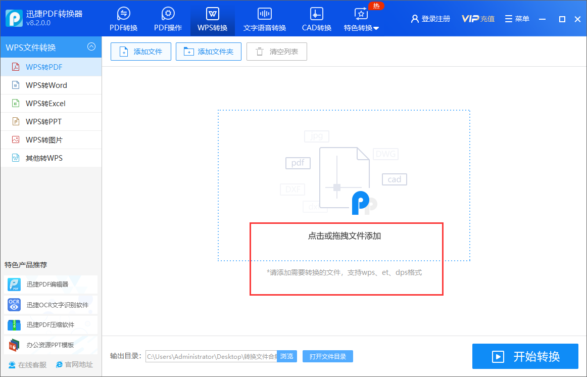 wps怎么转成pdf？只需六步的转换方法