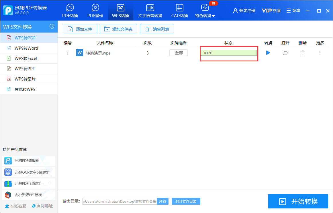 wps怎么转成pdf？只需六步的转换方法