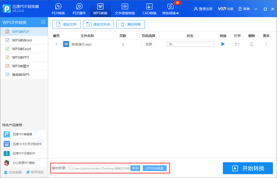 wps怎么转成pdf？只需六步的转换方法