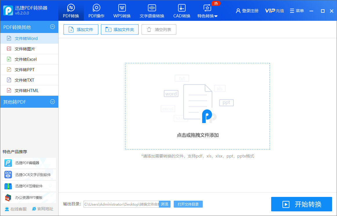 wps怎么转成pdf？只需六步的转换方法