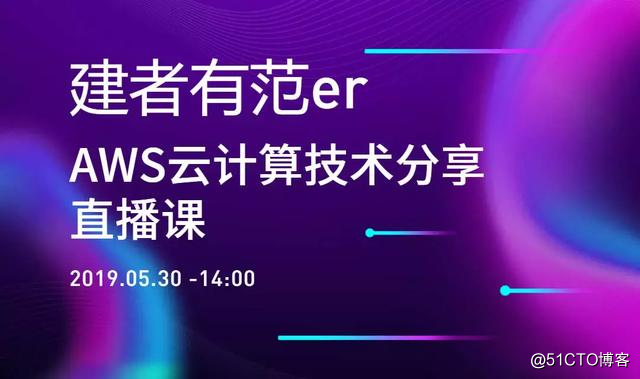 ライブレッスンシリーズを共有するためのAWSのクラウドコンピューティング技術 - 最初の講義科目の招待状