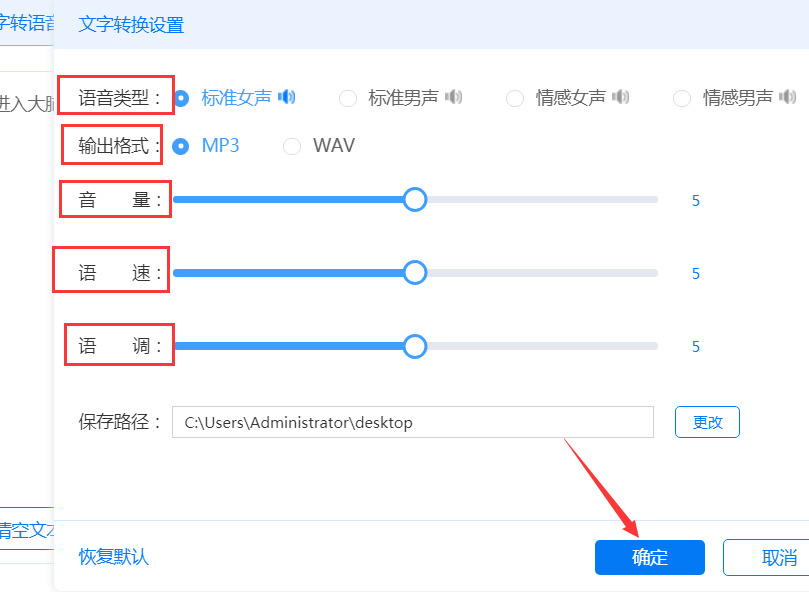 文字转换成语音，这里有简单的方法