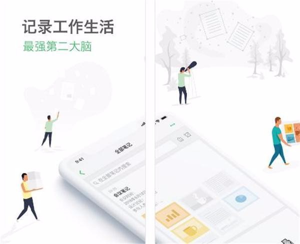 推荐几个笔记类APP，自学提示必备