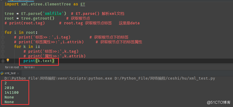 Python - xml模块