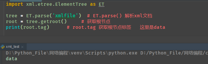 Python - xml模块