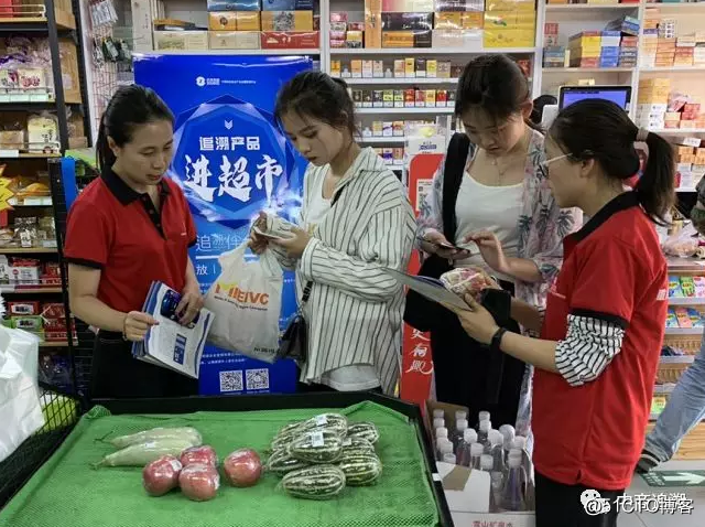 China Commercial Service re-traceability of products into the supermarket consumer confidence