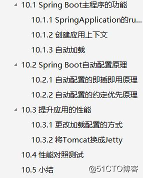 深練習Springboot戦闘の.pdfドキュメント