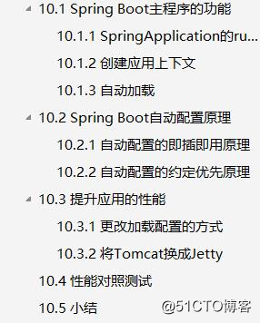 深入实践Springboot实战.pdf文档