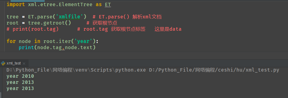 Python - xml模块