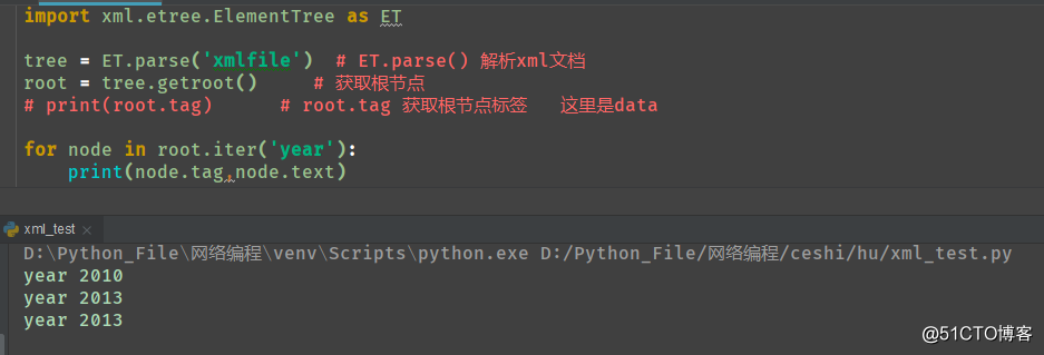Python - xml模块