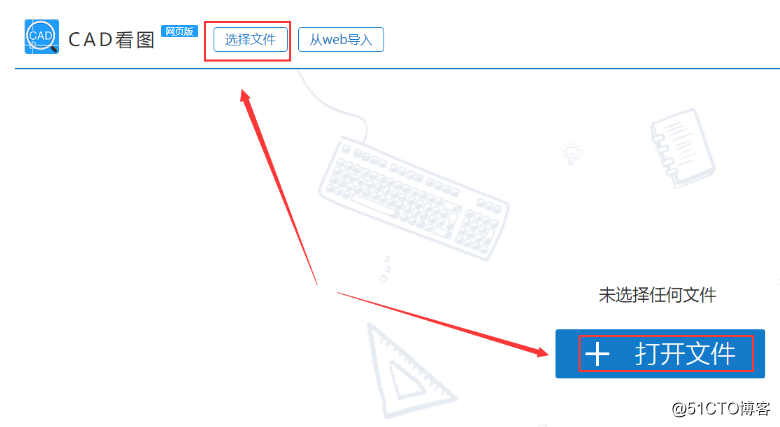 怎么学会查看建筑图纸？dwg建筑图怎么打开？