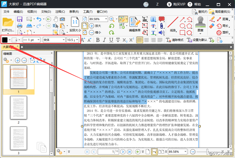 PDF编辑器怎么用？PDF编辑器的使用方法